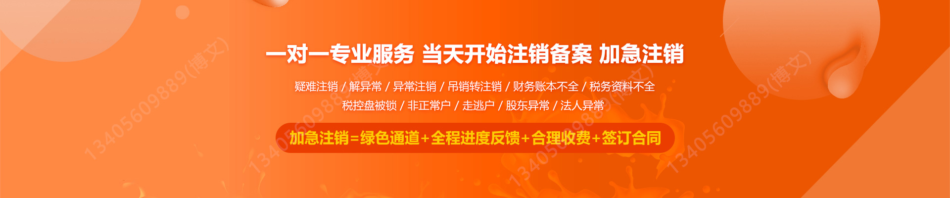 玄武工商注销